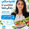 معرفی رقیه شهبازی در بست پارس